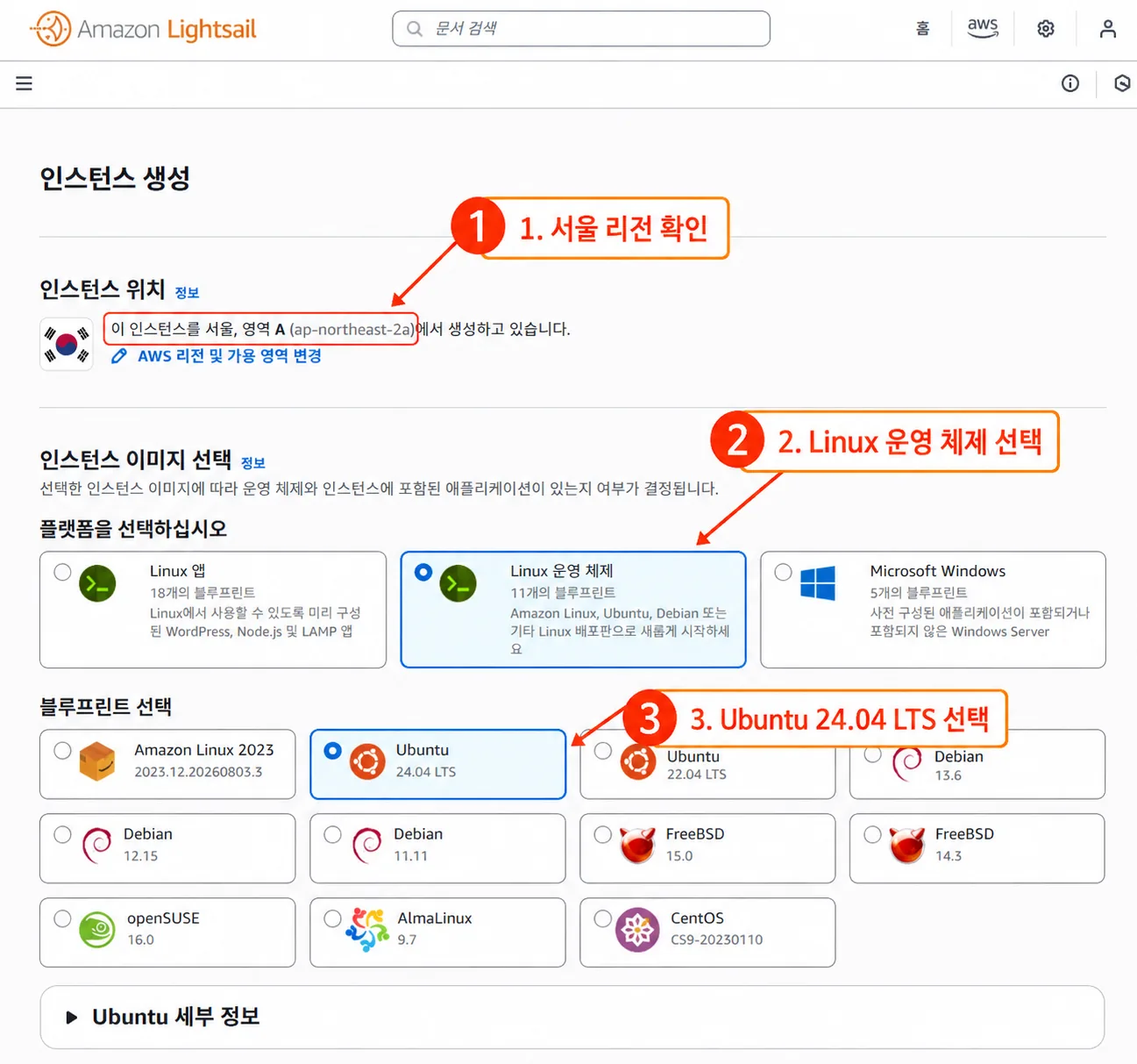 Choose the server location and OS