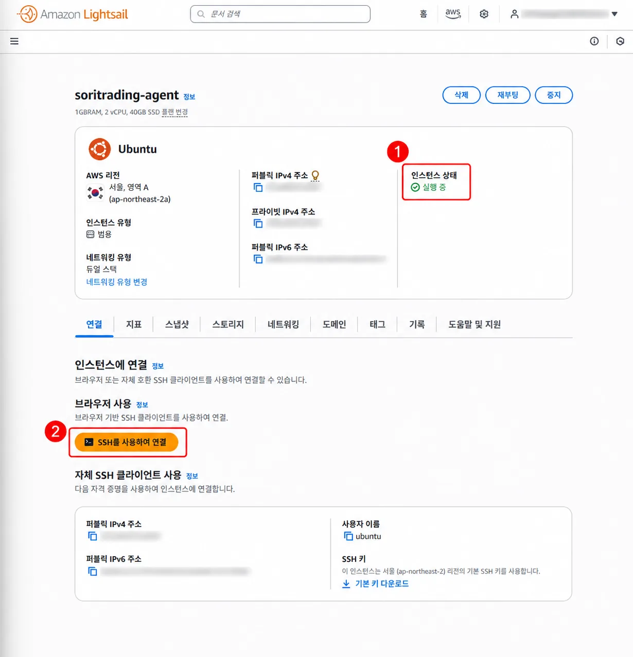 Confirm the server is running and connect via SSH